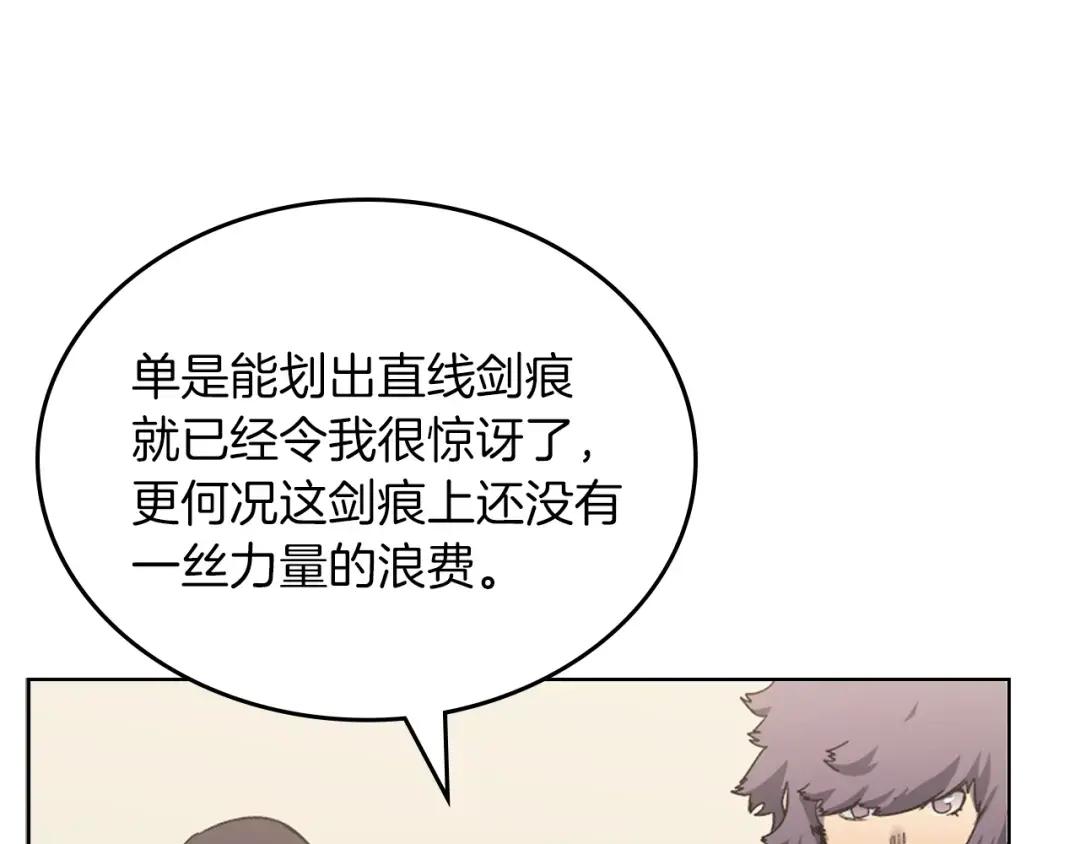 第22话 剑痕的秘密 第27页