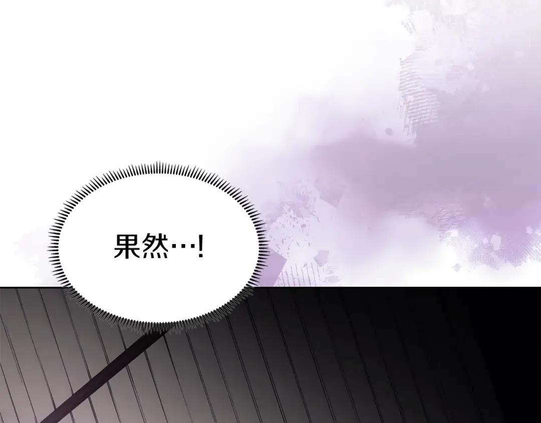 第22话 剑痕的秘密 第32页