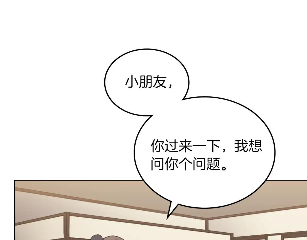 第22话 剑痕的秘密 第45页