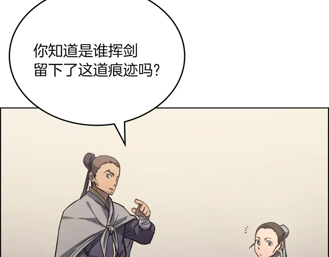第22话 剑痕的秘密 第49页