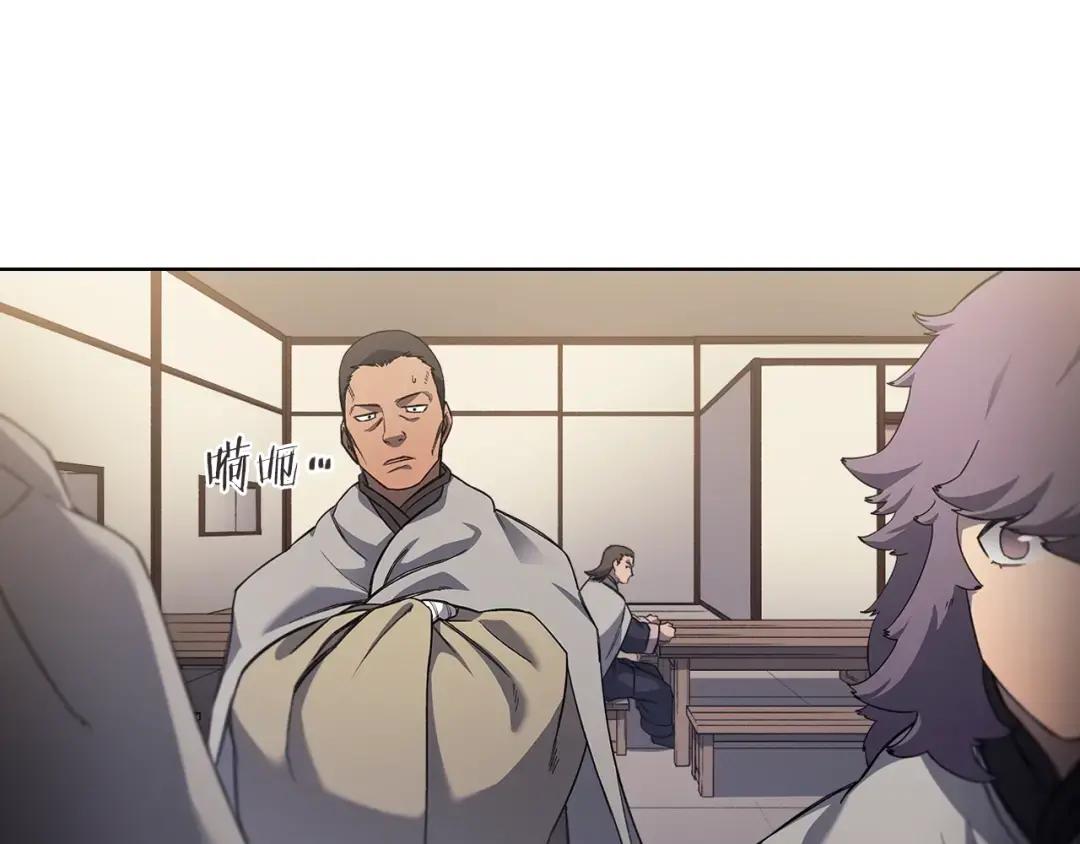 第22话 剑痕的秘密 第53页
