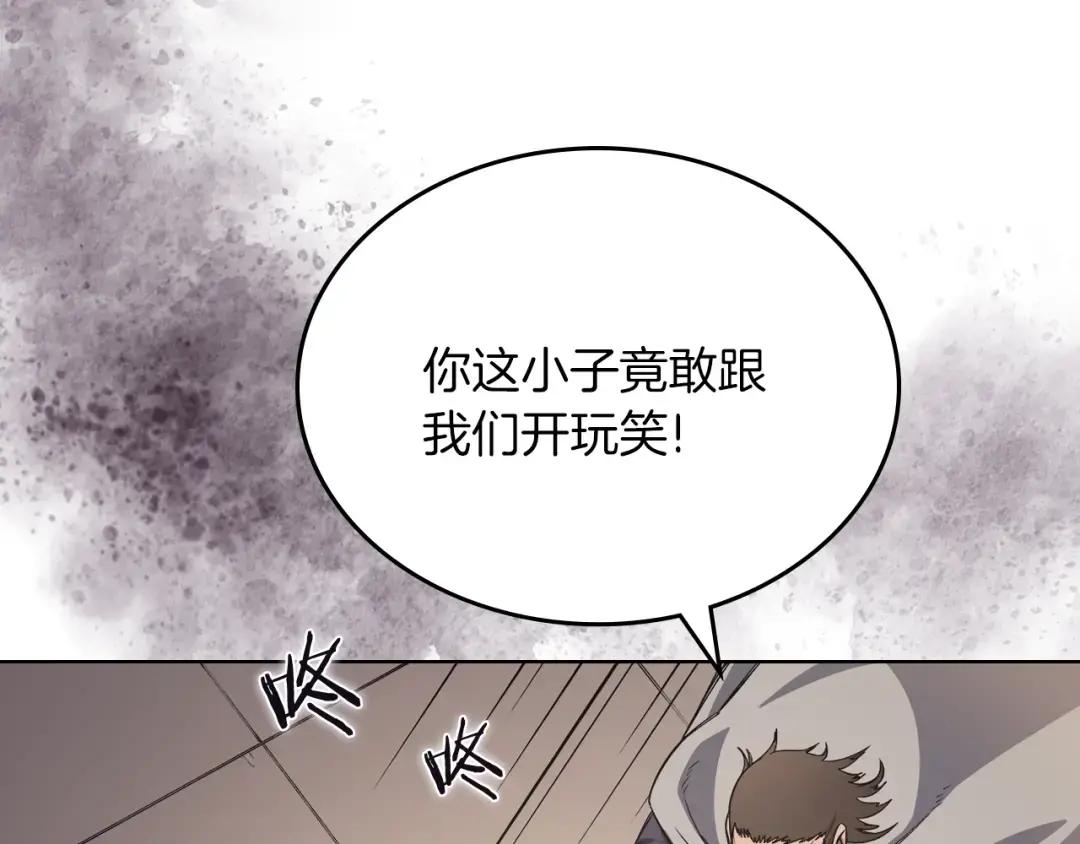 第22话 剑痕的秘密 第57页