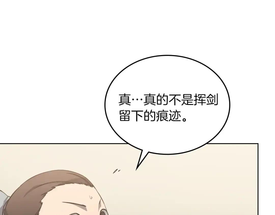 第22话 剑痕的秘密 第60页