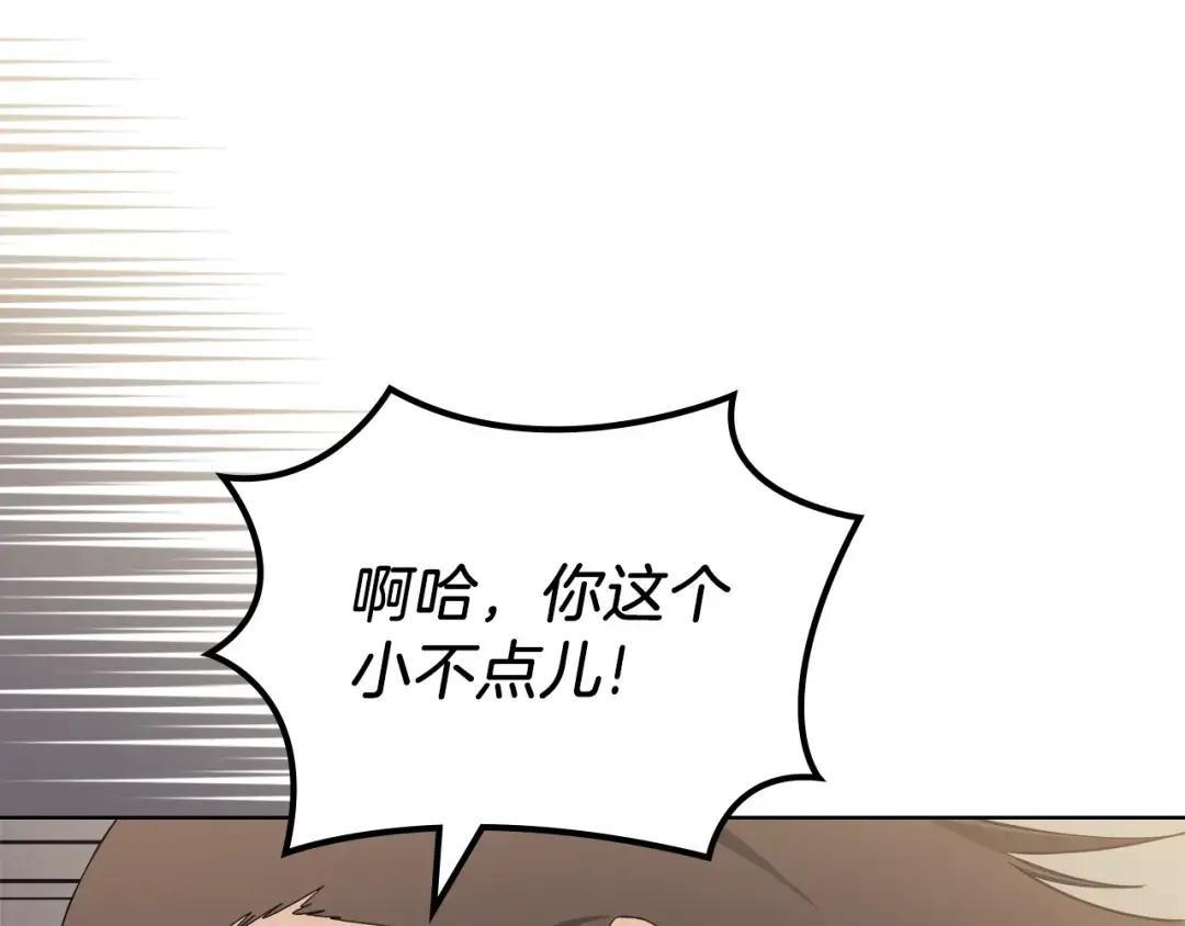 第22话 剑痕的秘密 第62页
