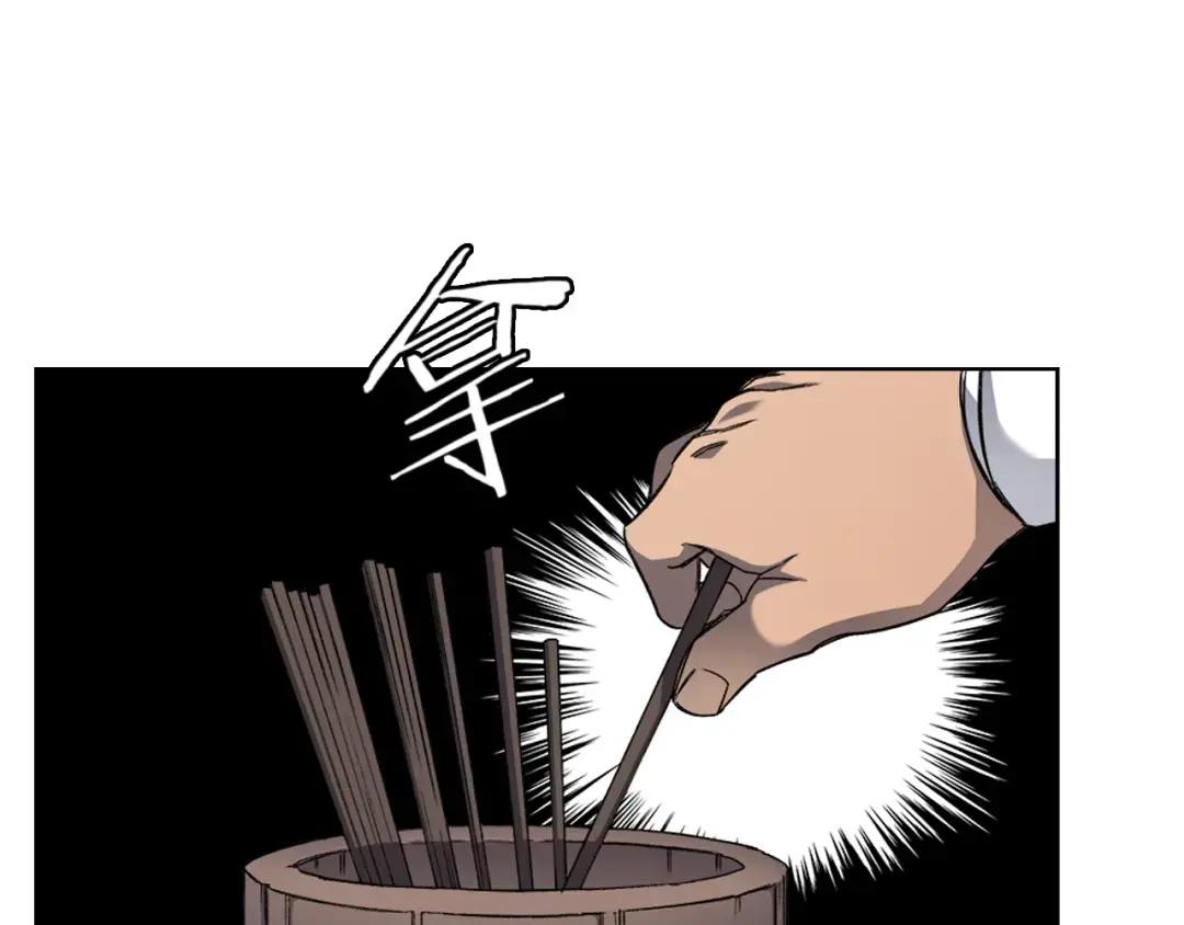 第22话 剑痕的秘密 第71页