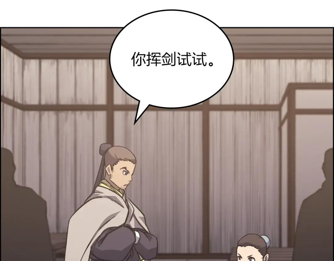 第22话 剑痕的秘密 第93页