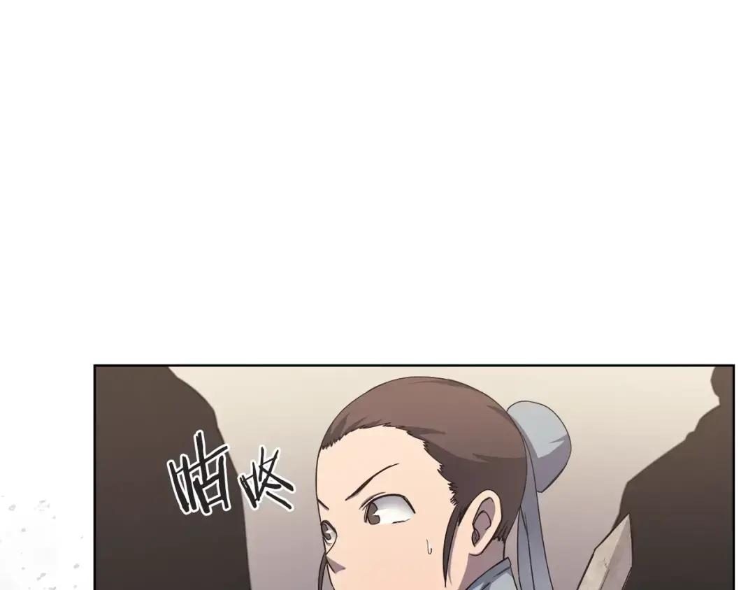 第22话 剑痕的秘密 第95页