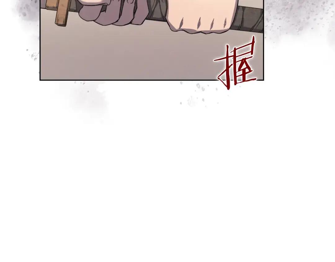 第22话 剑痕的秘密 第97页