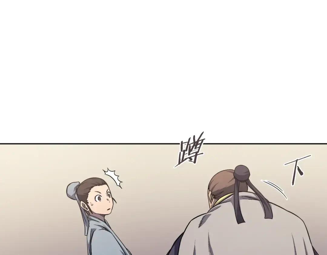 第22话 剑痕的秘密 第111页