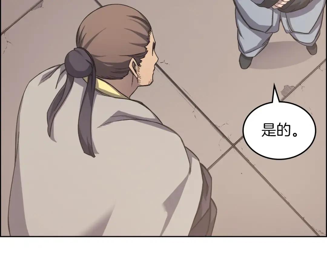 第22话 剑痕的秘密 第117页