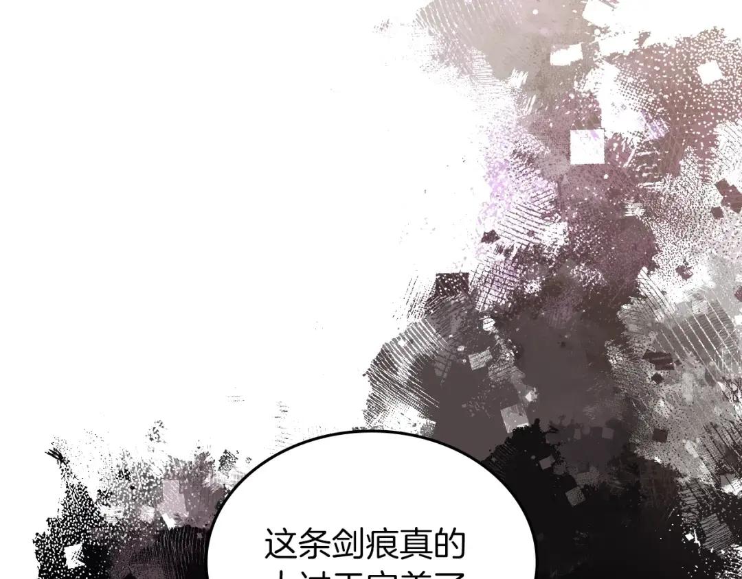 第22话 剑痕的秘密 第120页