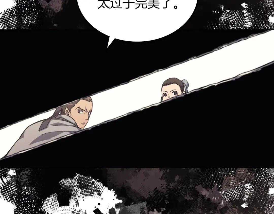 第22话 剑痕的秘密 第121页