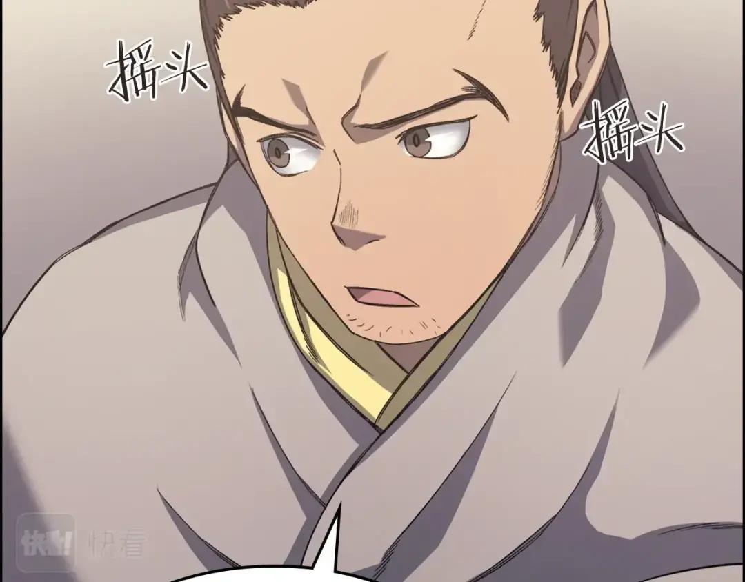 第22话 剑痕的秘密 第124页