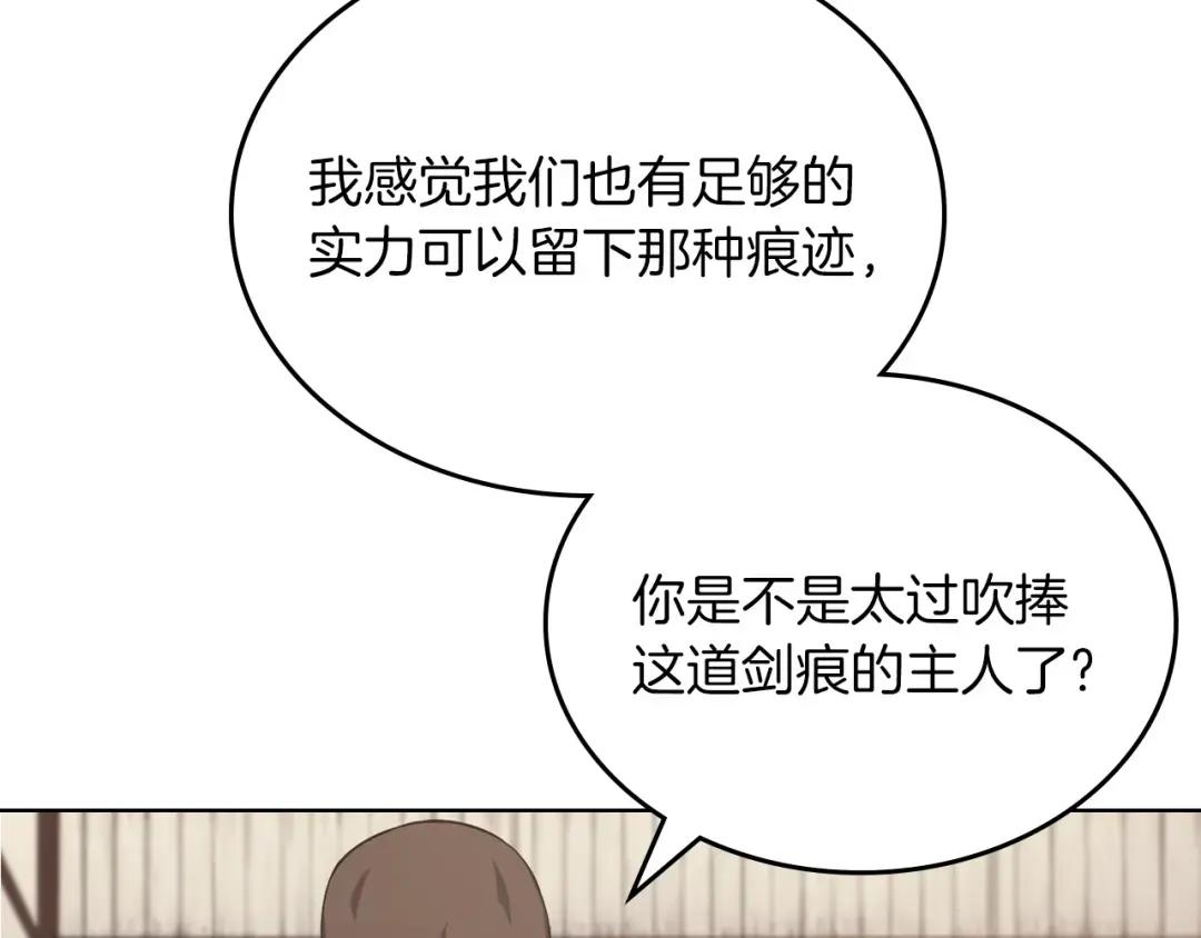 第22话 剑痕的秘密 第129页