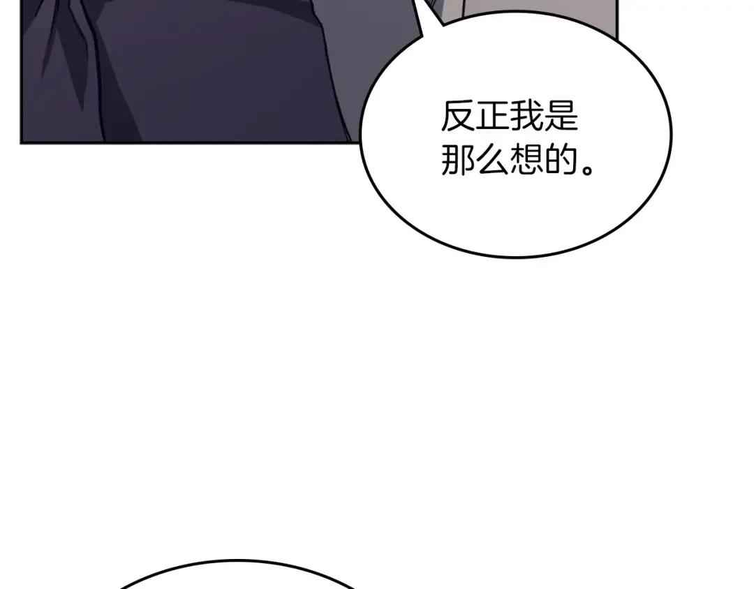 第22话 剑痕的秘密 第134页