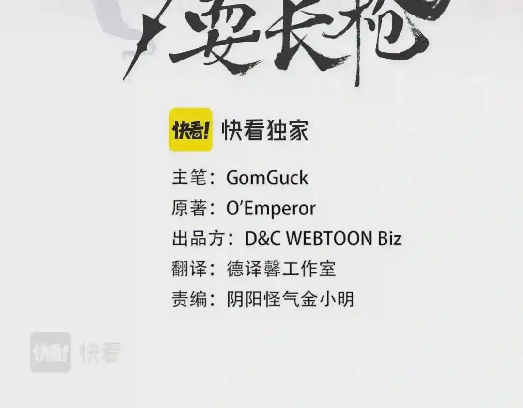 第82话 圣女诞生 第3页
