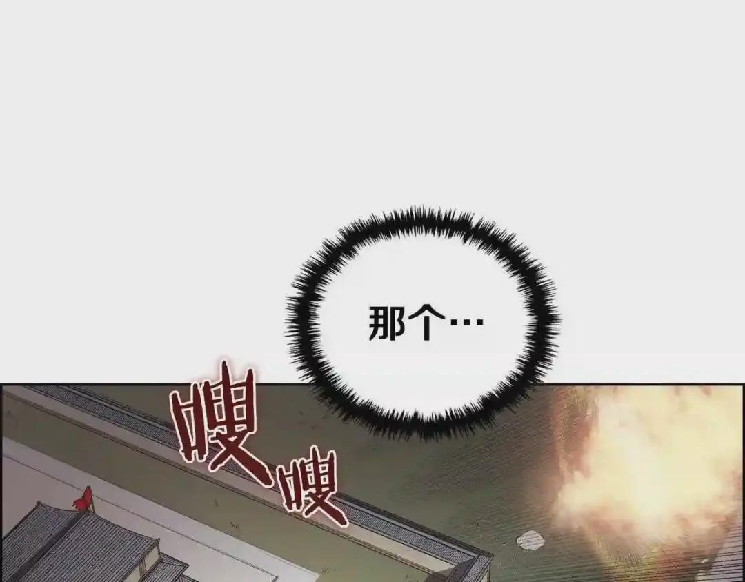 第82话 圣女诞生 第17页