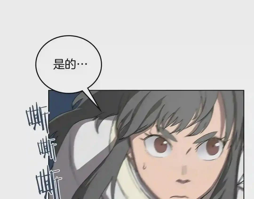 第82话 圣女诞生 第20页