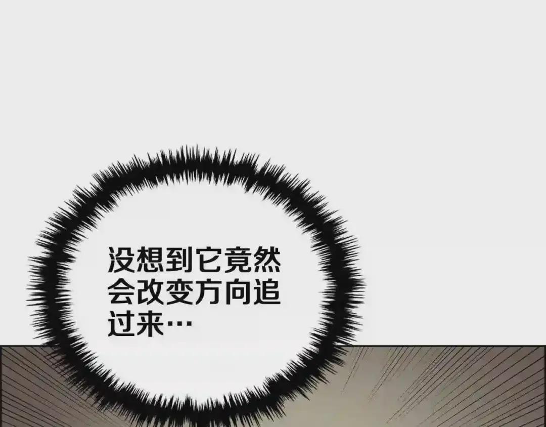 第82话 圣女诞生 第39页