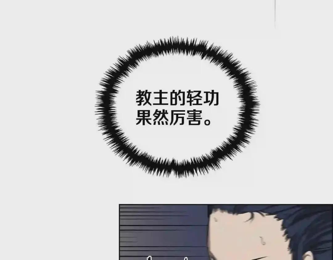 第82话 圣女诞生 第62页