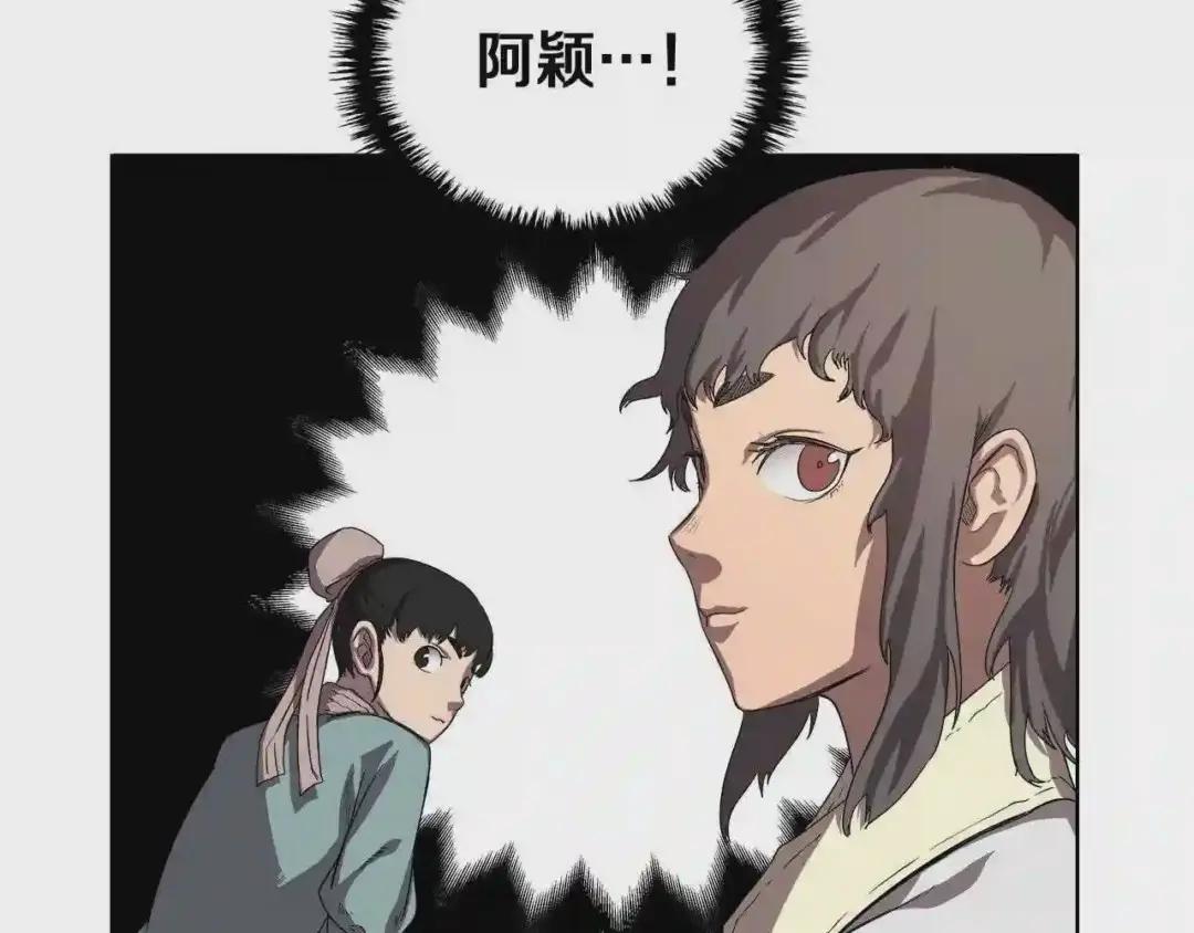 第82话 圣女诞生 第71页