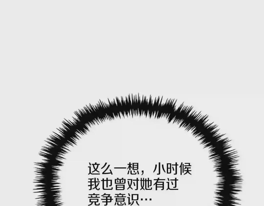 第82话 圣女诞生 第77页