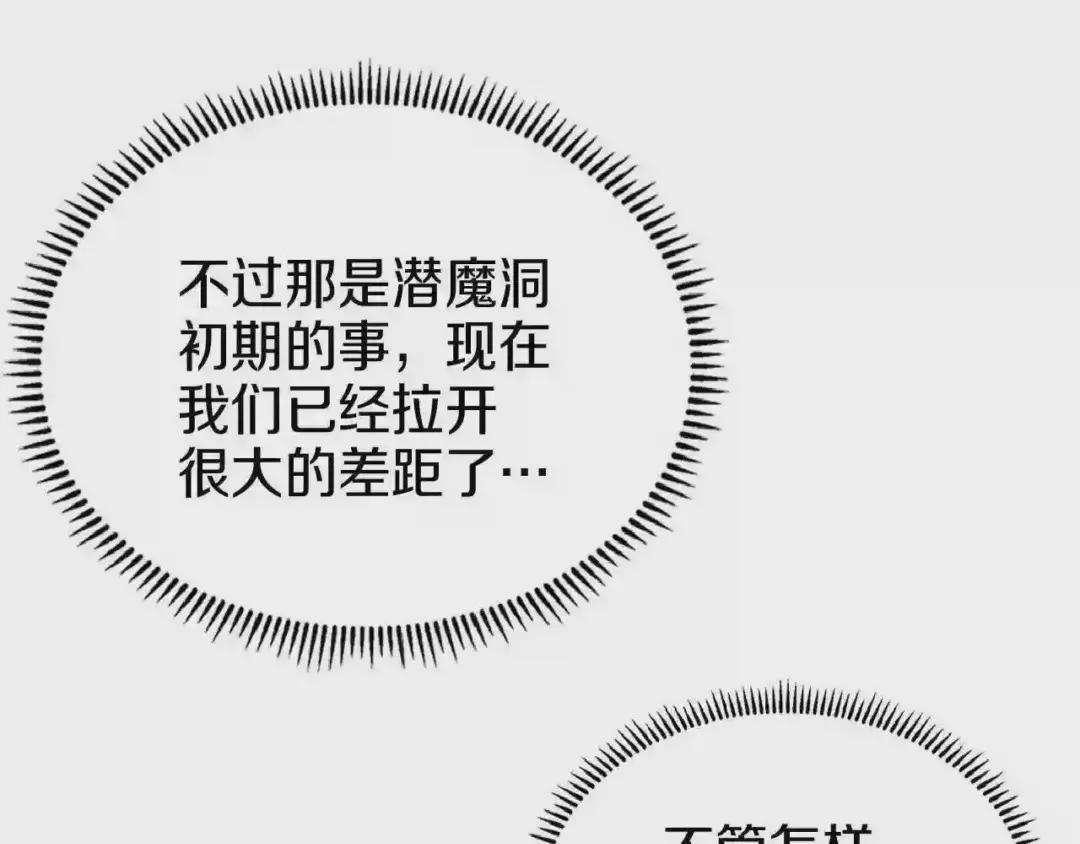 第82话 圣女诞生 第80页
