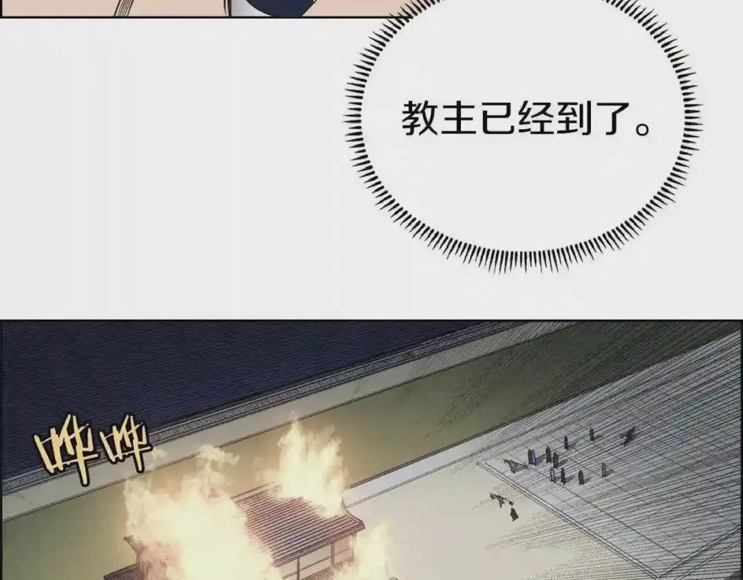 第82话 圣女诞生 第91页