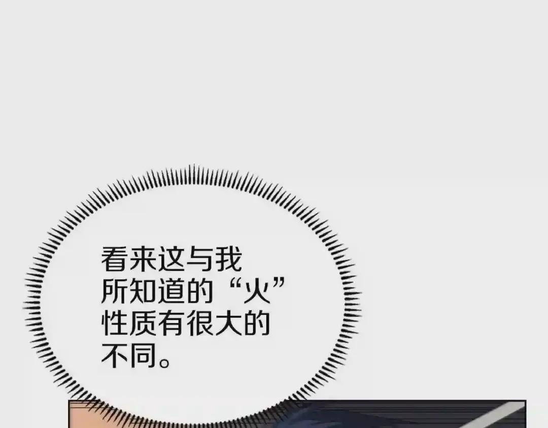 第82话 圣女诞生 第98页