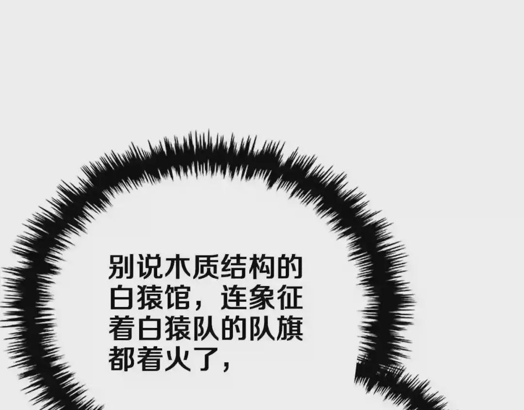第82话 圣女诞生 第100页
