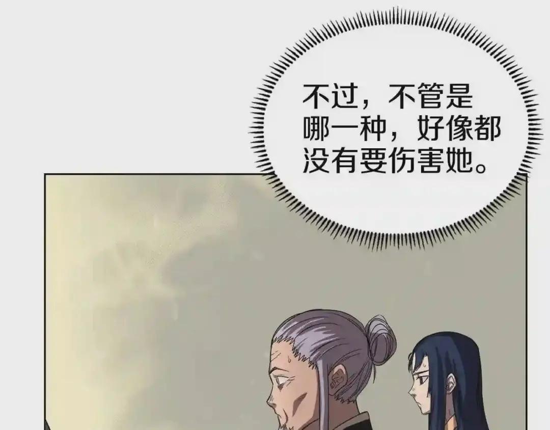 第82话 圣女诞生 第115页