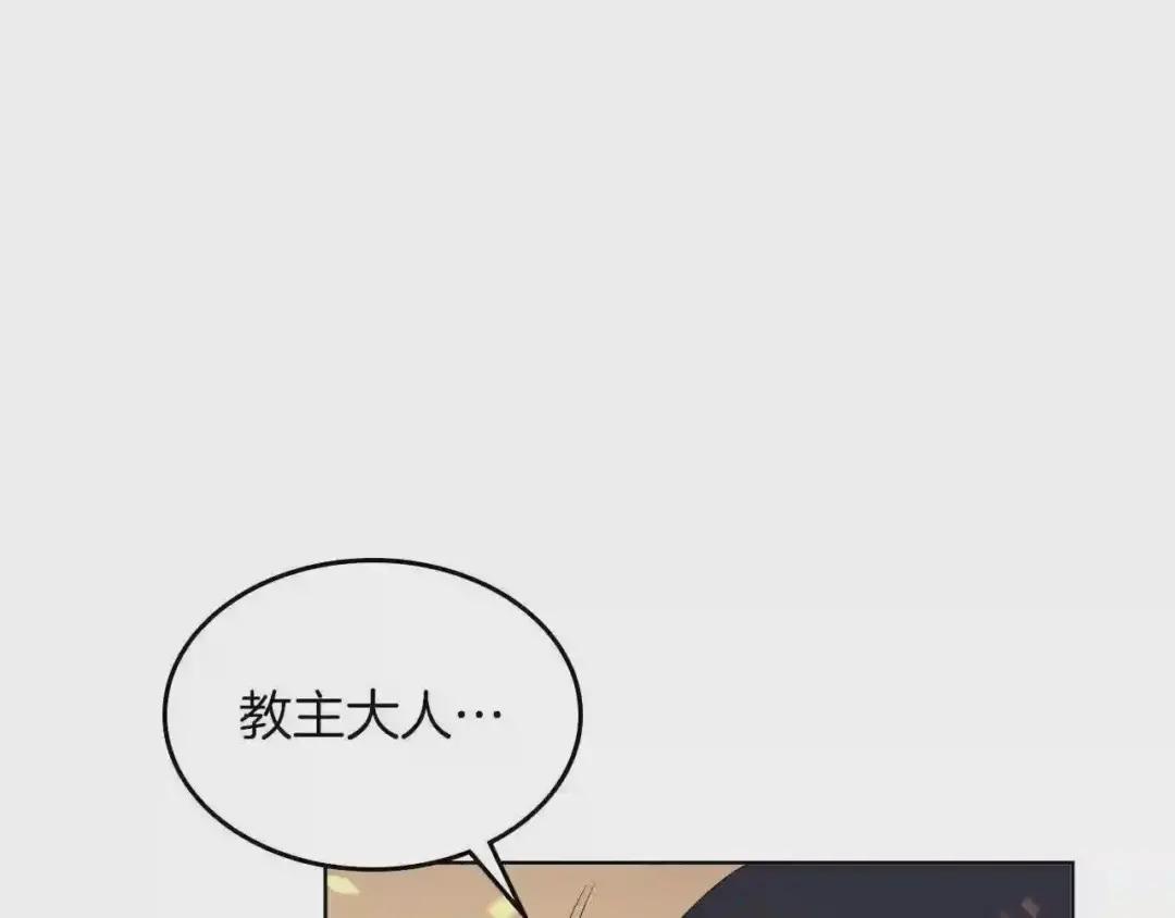 第82话 圣女诞生 第123页