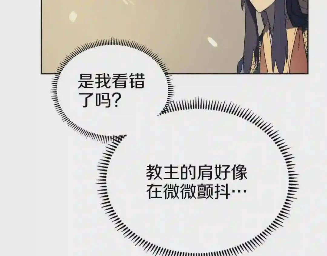 第82话 圣女诞生 第128页