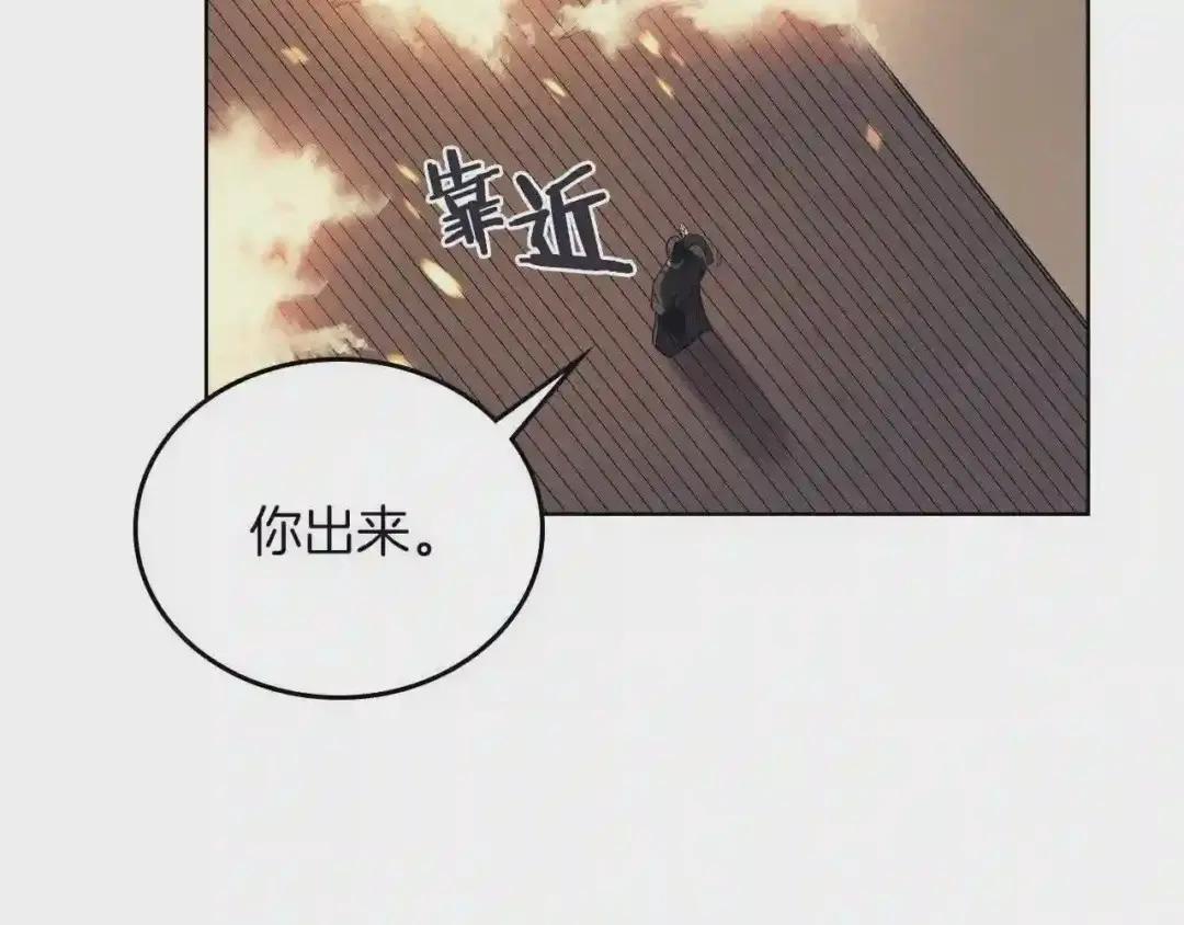 第82话 圣女诞生 第131页