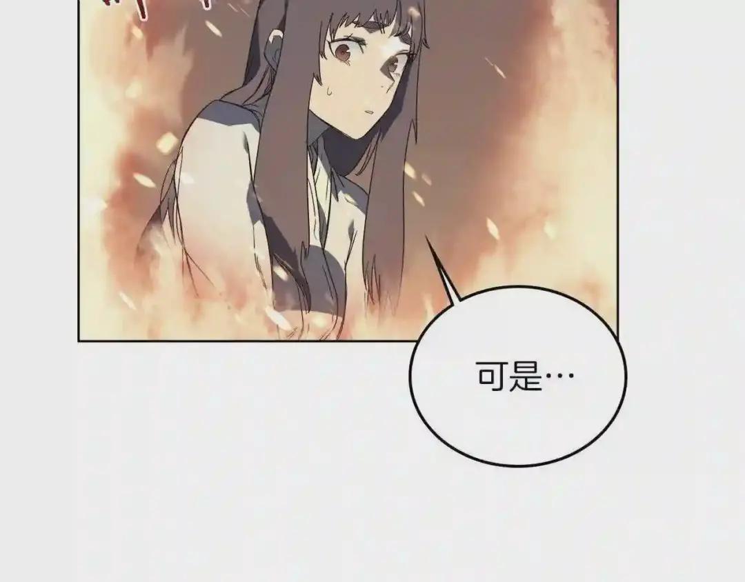 第82话 圣女诞生 第133页
