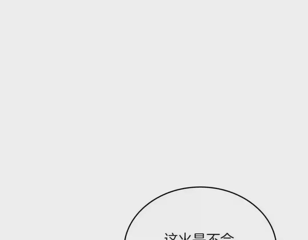 第82话 圣女诞生 第134页