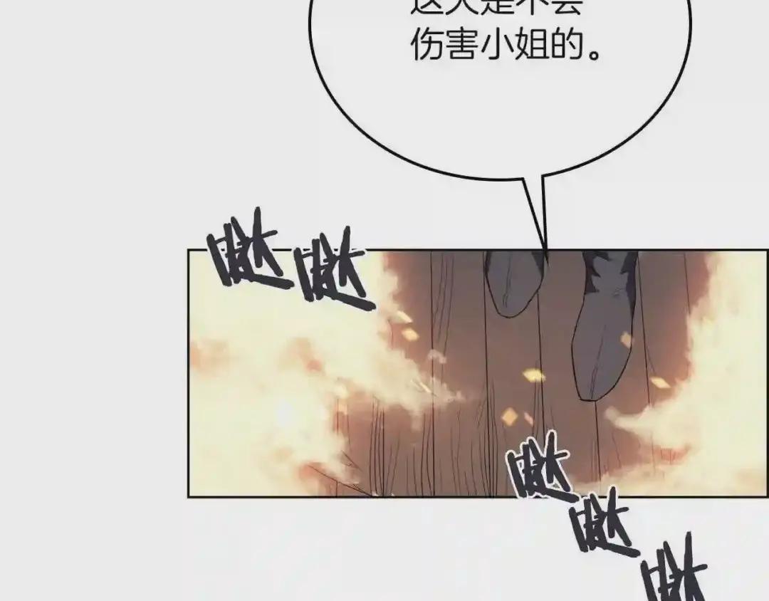 第82话 圣女诞生 第135页
