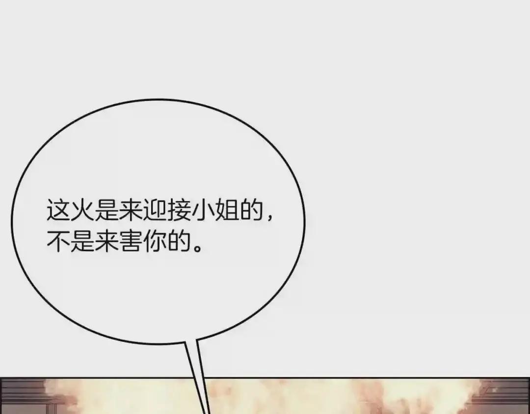 第82话 圣女诞生 第141页