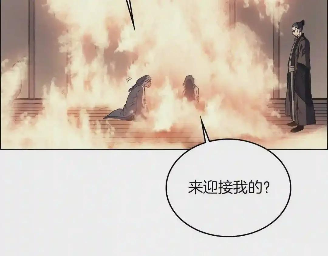 第82话 圣女诞生 第142页