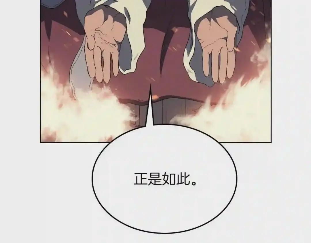 第82话 圣女诞生 第144页