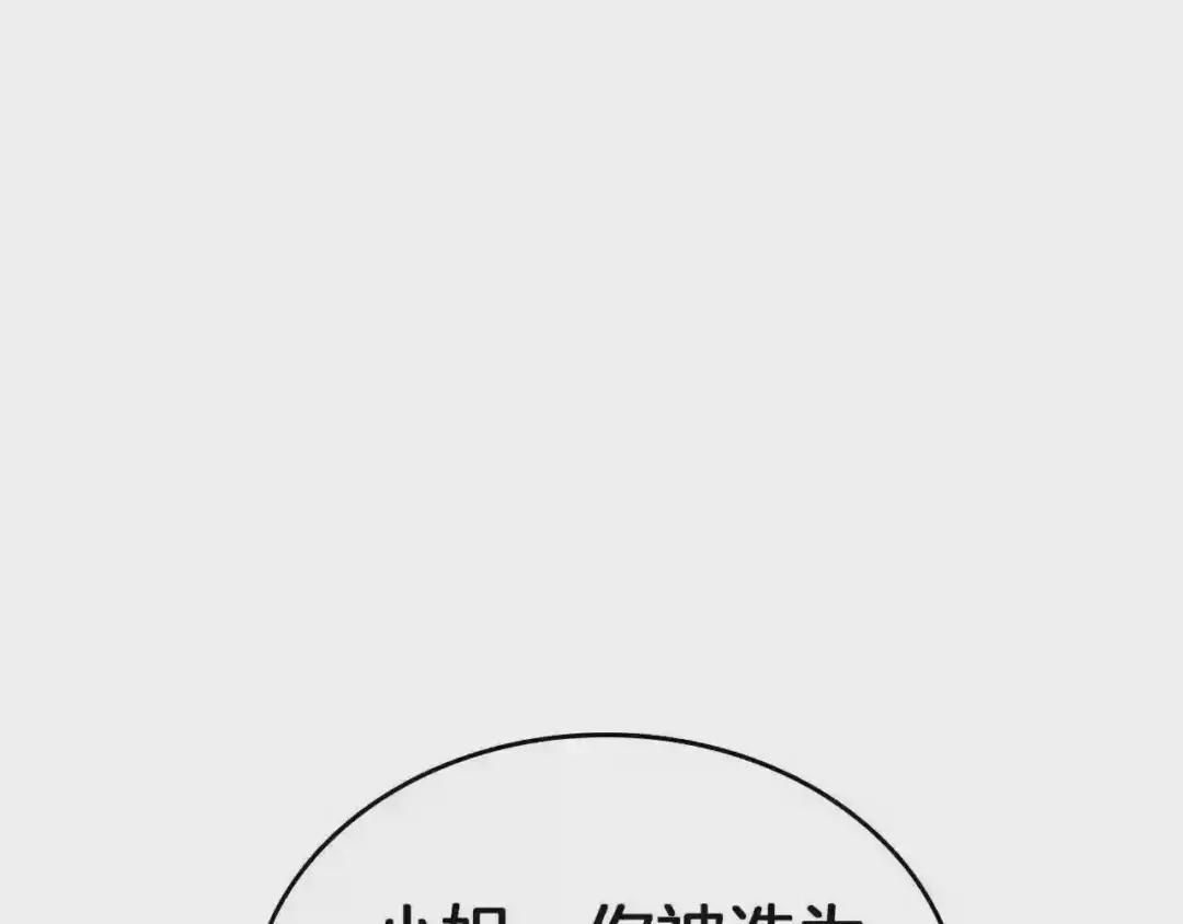 第82话 圣女诞生 第145页