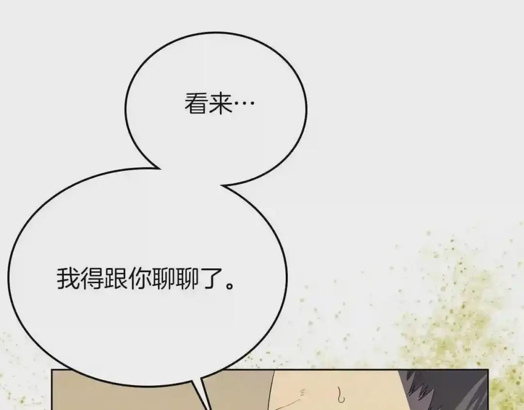 第82话 圣女诞生 第157页