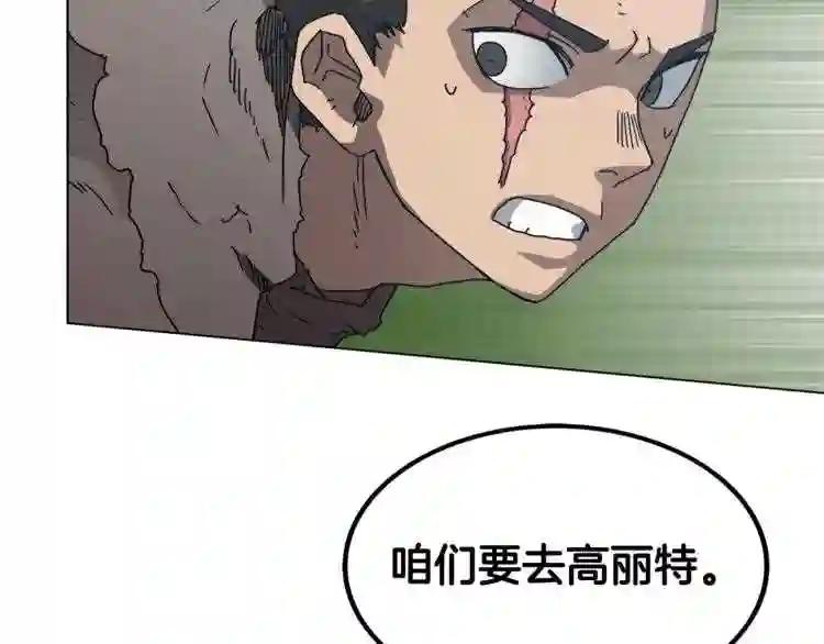 第30话 一对一 第8页