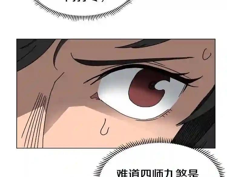 第30话 一对一 第19页