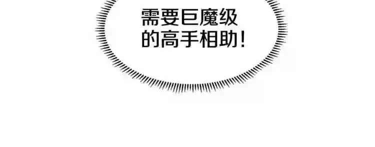 第30话 一对一 第22页