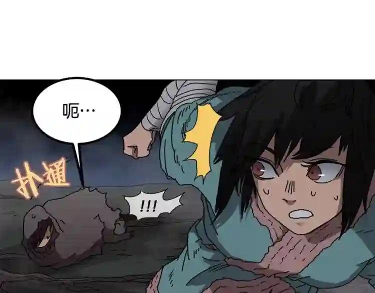 第30话 一对一 第23页