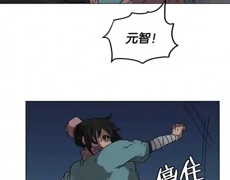 第30话 一对一 第24页