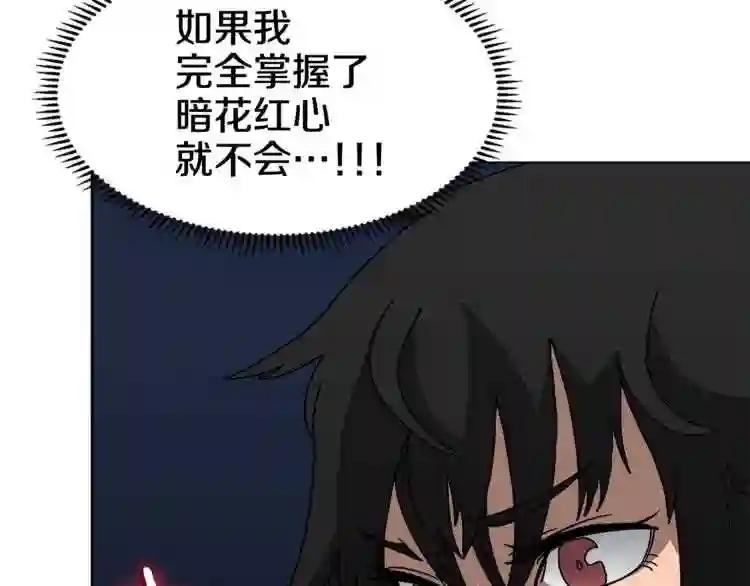 第30话 一对一 第28页