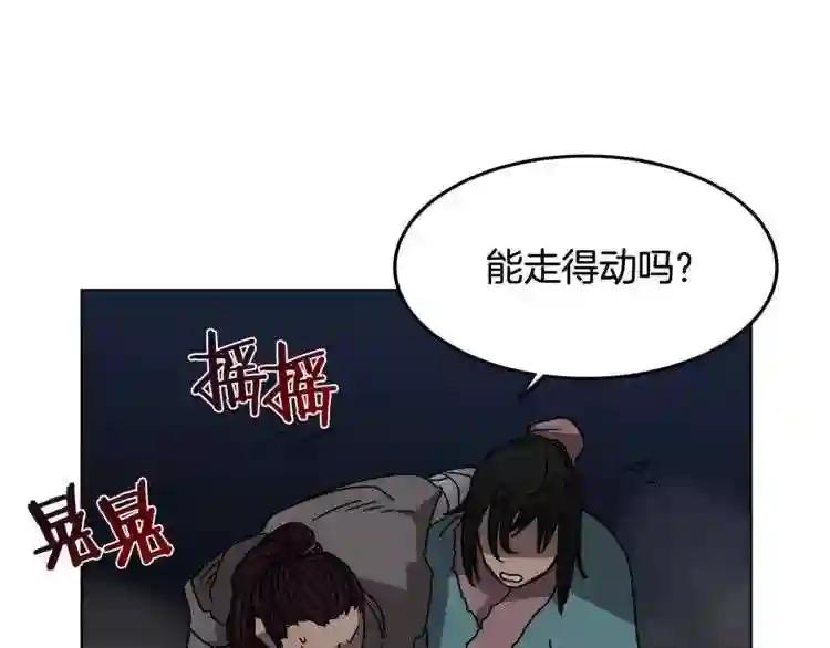 第30话 一对一 第30页