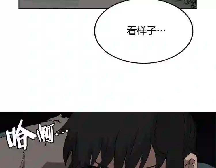 第30话 一对一 第48页